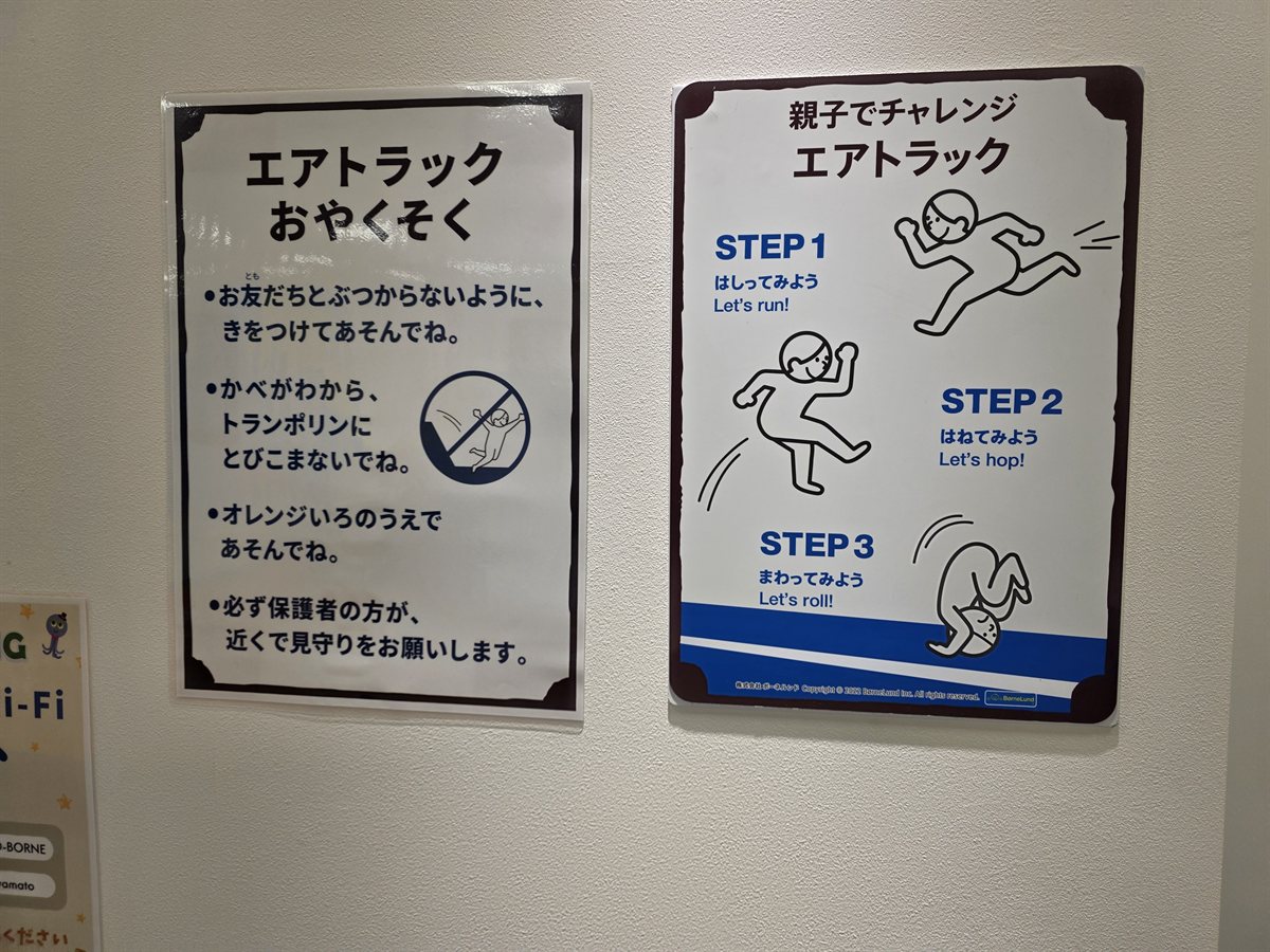エアトラックの利用ルール案内板。裸足での利用を指示する掲示
