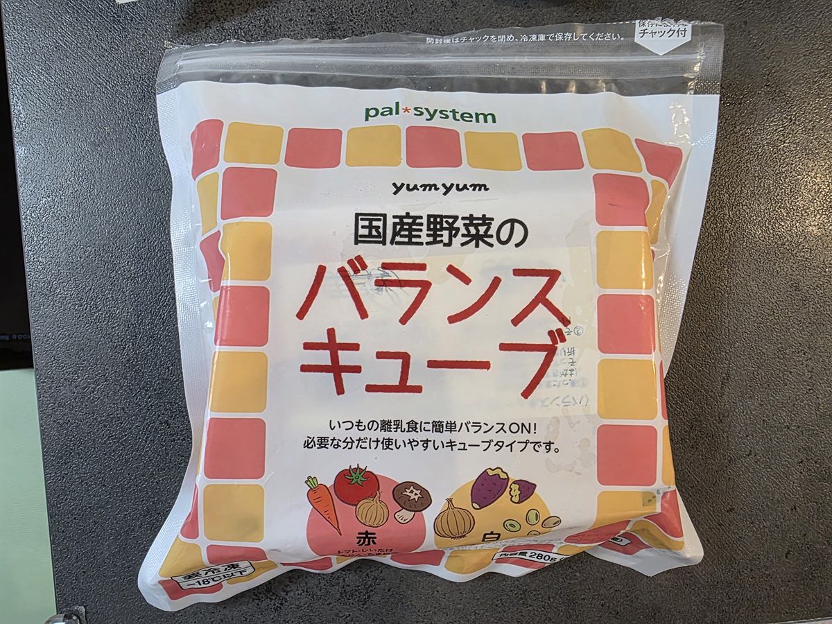パルシステムyumyum国産野菜のバランスキューブ（赤・白）のパッケージ表面