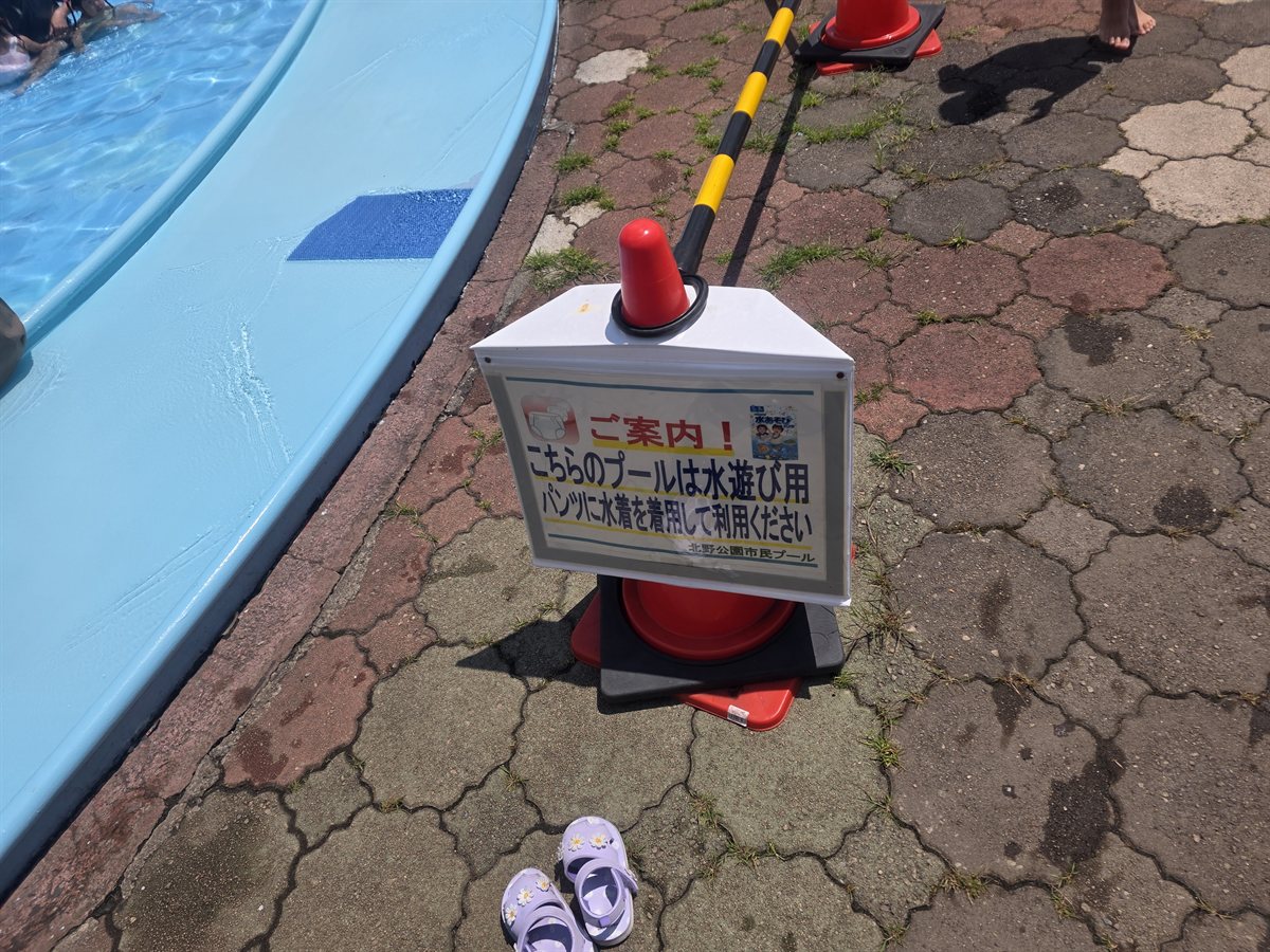 幼児用プールの利用案内表示。水遊び用パンツ・水着着用のお願い