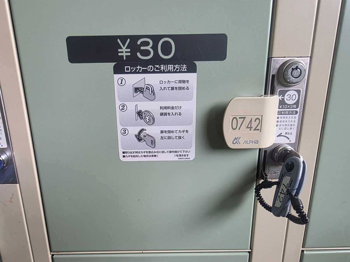 コインロッカーの使用案内。1回30円で返却なしの表示