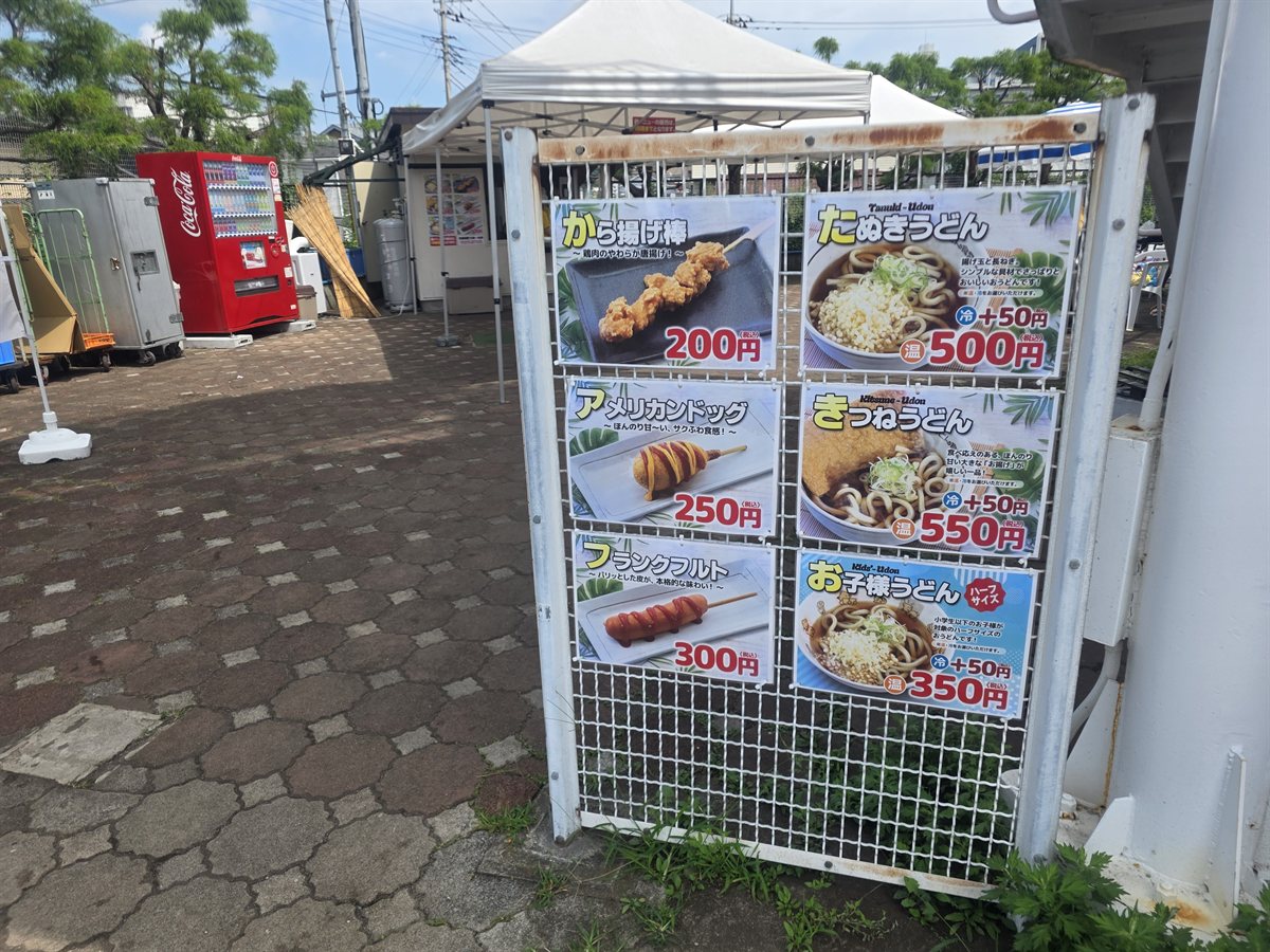 売店の飲食メニュー看板