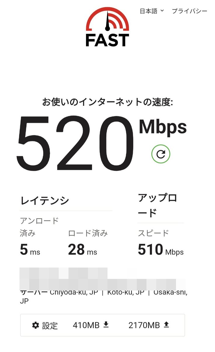 1階での速度測定結果。下り520Mbps・上り510Mbps